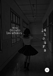 Книга 24 hours автора Gokudo Yakudzaki