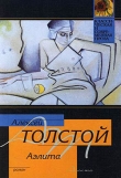 Книга Аэлита(изд.1937) автора Алексей Толстой