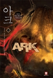 Книга Арк. Том 3 (ЛП) автора Сеон Ю