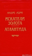 Книга Атлантида автора Вильям Козлов