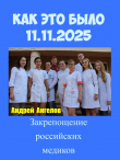 Книга Барщина. Как это было (11.11.2025) автора Андрей Ангелов