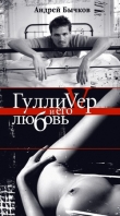Книга Белая линия автора Андрей Бычков