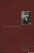 Книга Богема автора Михаил Булгаков
