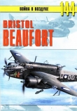 Книга Bristol «Beafort» автора С. Иванов