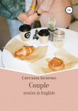 Книга Couple автора Светлана Беличко