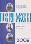 Книга День поэзии 2009 автора авторов Коллектив