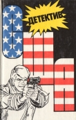 Книга Детектив США. Книга 2. автора Эд Макбейн