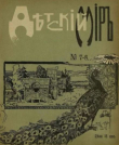 Книга Детский мир 1911-12 №7-8 автора авторов Коллектив