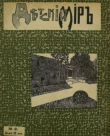 Книга Детский мир 1911-12 №9 автора авторов Коллектив
