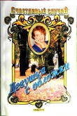 Книга Девушка с обложки автора Павел Шорников