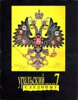 Книга Дракон автора Сергей Георгиев