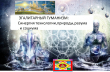 Книга ЭГАЛИТАРНЫЙ ГУМАНИЗМ: Синергия технологии, природы, разума и социума автора Вадим Крюк