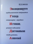 Книга ЭГИДА автора Мальвина Аникеева