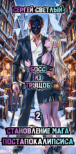 Книга Эльфхейм. Босс из трущоб (СИ) автора Сергей Светлый