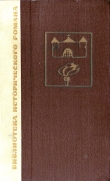 Книга Флибустьеры (с илл.) автора Хосе Рисаль