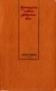 Книга Французская новелла XX века. 1940 – 1970 автора авторов Коллектив