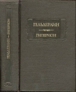 Книга Гиперион автора Фридрих Иоганн Христиан Гёльдерлин