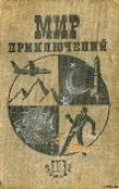 Книга Глаза века автора Сергей Абрамов