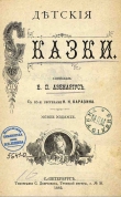 Книга Хитрая наука автора Василий Авенариус