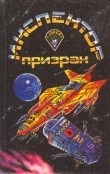 Книга Инспектор-призрак (сборник) автора Роберт Энсон Хайнлайн
