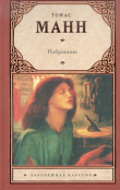 Книга Иосиф и его братья (Пролог) автора Томас Манн