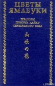 Книга Из книги «Собрание хайку Текодо» автора Рюноскэ Акутагава
