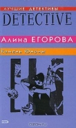 Книга Камень Юноны автора Алина Егорова