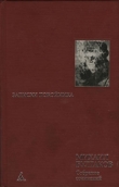 Книга Киев-город автора Михаил Булгаков