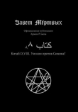 Книга Китаб D2-VIII, Уилсон против Симона? автора Элиас Отис