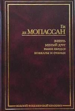 Книга Коко автора Ги Мопассан