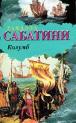 Книга Колумб автора Рафаэль Сабатини