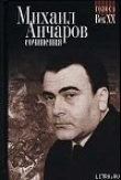 Книга Козу продам автора Михаил Анчаров