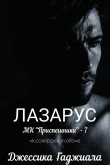 Книга Лазарус (ЛП) автора Джессика Гаджиала