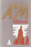 Книга Ленькина радуга автора Анатолий Мошковский