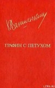 Книга Леша автора Константин Ваншенкин