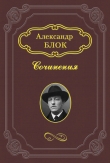 Книга Литературные итоги 1907 года автора Александр Блок