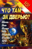 Книга Любите ли вы фантастику так автора Андрей Синицын