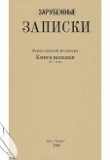 Книга Любовь слонов автора Андрей Кучаев