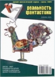 Книга Машина времени автора Карина Шаинян