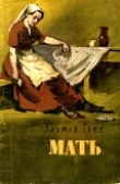 Книга Мать<br />Рассказы автора Эльмар Грин