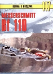 Книга Messerschmitt Bf 110 автора С. Иванов