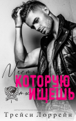 Книга Месть, которую ты ищешь (ЛП) автора Трейси Лоррейн