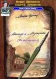 Книга Михаил Булгаков. 