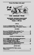 Книга Молодая гвардия 2009 №07-08 автора авторов Коллектив
