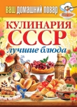 Книга Мультиварка. Лучшие блюда автора Сергей Кашин