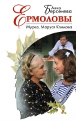 Книга Мурка, Маруся Климова автора Анна Берсенева