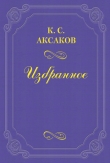 Книга На смерть Гоголя автора Константин Аксаков