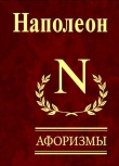 Книга Наполеон. Афоризмы автора Наполеон I Бонапарт
