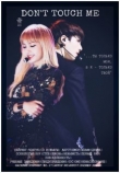 Книга Не трогай меня (СИ) автора Elian Roy