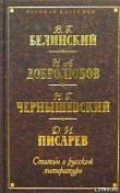 Книга Несколько слов о поэме Гоголя: «Похождения Чичикова, или Мертвые души» автора Константин Аксаков